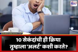 Why Yawning is Contagious: एकाला जांभई आली की तुम्हालाही का येते? हा तर आहे मेंदूचा एक ‘खास’ खेळ; वाचा त्यामागचं रंजक विज्ञान