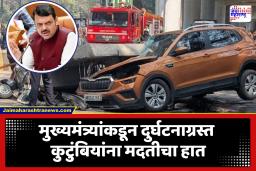 Mumbai Metro 4 Accident : मुलुंड येथील मेट्रो स्लॅब दुर्घटना! फडणवीस सरकारचे चौकशीचे आदेश; तर मृतांच्या कुटुंबियांना 5 लाख रुपयांची मदत जाहीर
