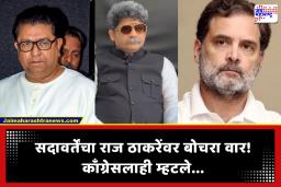Raj Thackeray तुमच्या… सदावर्तेंची जीभ घसरली;  ‘महिला आरक्षण’ आणि ‘डीलिमिटेशन’वरून काँग्रेसलाही धरले धारेवर