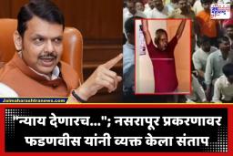 Devendra Fadnavis: ‘नराधमाला यमसदनी पाठवण्याचा प्रयत्न सरकार करेल’; नसरापूर प्रकरणावर मुख्यमंत्र्यांनी स्पष्ट केली सरकारची भूमिका, आणखी काय म्हणाले?