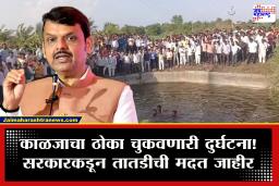 Solapur Accident : सोलापूरच्या भीषण अपघाताने राज्य हादरले! सरकारकडून इतक्या लाखांची मदत जाहीर