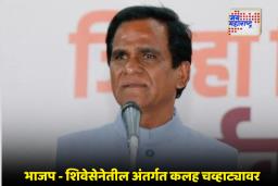 Raosaheb Danve: बोगस मतदानावरून राजकारण तापलं; रावसाहेब दानवेंचा शिंदे गटाच्या आमदारावर थेट प्रहार, म्हणाले…