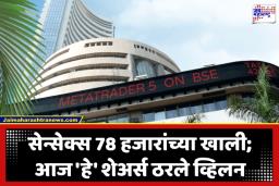 Stock Market Today: दलाल स्ट्रीटवर ‘ऑल इज नॉट वेल’; सेन्सेक्स 500 अंकांनी कोसळला, निफ्टीही गडगडला