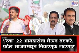 Rohit pawar On Tatkare and Patel : प्रफुल पटेल आणि सुनील तटकरे राष्ट्रवादीच्या त्या 22 आमदारांना घेऊन भाजपसोबत लढणार, रोहित पवारांचा खळबळजनक दावा