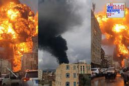 Israel Attack On Yemen : भयंकर ! घरे हादरली आणि खिडक्यांच्या काचा फुटल्या…; इस्रायलचा येमेनच्या राजधानीवर हवाई हल्ला