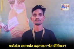 Sunil Sahu Inspiring Story: दोन्ही हात गमावले, पण जिद्दीच्या जोरावर 18 पदके जिंकणारे सुनील साहू यांचा यशस्वी प्रवास