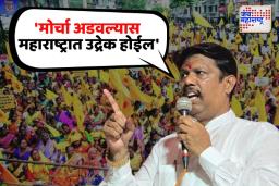 मातंग समाजाचा सरकारला अल्टिमेटम