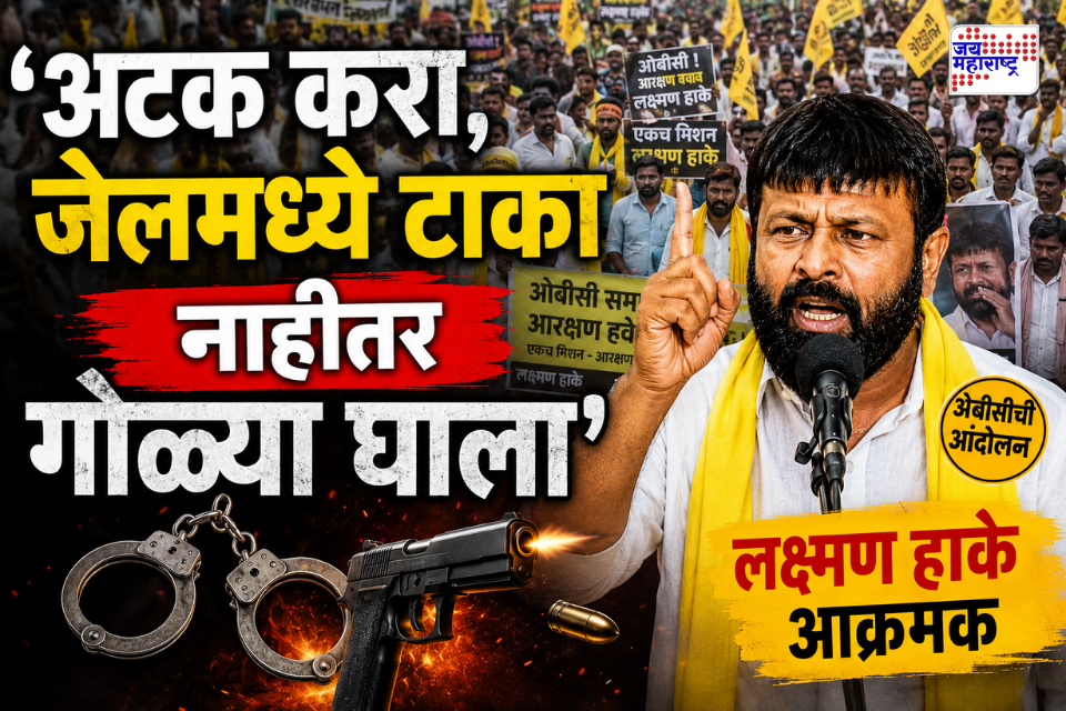 Laxman Hake : न तोडगा निघाला, न चर्चा झाली; लक्ष्मण हाके मुंबईच्या दिशेने रवाना, ओबीसींचं आंदोलन पेटलं