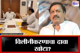 Sunil Tatkare : तो व्हिडीओ खोटा?  ‘ती बैठक चहापानासाठी…’, विलीनीकरणाच्या व्हिडीओवर सुनिल तटकरेंची प्रतिक्रिया