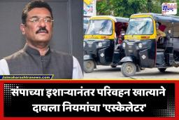 Auto-Cab Drivers New Rules: रिक्षा-टॅक्सी चालकांचा संपाचा इशारा,  मात्र परिवहन खात्याने थेट नियमच बदलले, आता वाढलं टेन्शन