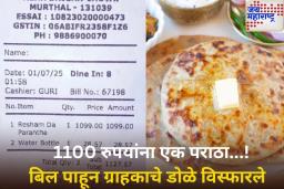 1100 रुपयांना एक पराठा…! मुर्थलच्या ढाब्याचे बिल पाहून ग्राहक कोमात