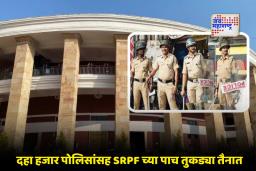 Nagpur High Alert : नागपूरमध्ये हाय अलर्ट; अधिवेशनाच्या पार्श्वभूमीवर जैश – ए – मोहम्मदकडून घातपाताचा धोका