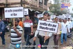 कर्जतकरांचा महावितरण विरोधात मुकमोर्चा 
