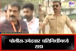 Chhatrapati Sambhajinagar Election: छत्रपती संभाजी नगरमध्ये मतदान केंद्रावर मोठा राडा, मतमोजणी केंद्रावर गदारोळ