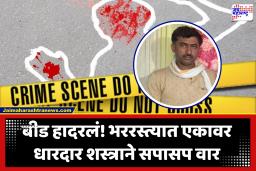 Beed Crime News : बीडच्या परळीत थरारर घटना, पैशाच्या वादातून मध्यरात्री हॉटेल व्यावसायिकावर चाकूने सपासप वार; एक जण ताब्यात तर दुसरा फरार