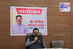 ‘संस्थेद्वारे होणाऱ्या गैरकारभाराची शासनाने चौकशी करावी’ – माजी केंद्रीय मंत्री कपिल पाटील