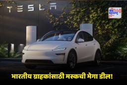 Tesla Price Drop In India: टेस्ला कार भारतात 20 लाखांनी स्वस्त होणार? एलोन मस्क यांची मोठी रणनीती समोर