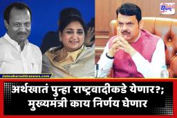NCP Demand For Finanance Ministry : मुख्यमंत्री सांभाळत असलेले अर्थखाते पुन्हा राष्ट्रवादीकडे यावे, आमदारांची सुनेत्रावहिनींकडे मागणी; राष्ट्रवादीच्या बैठकीत नेमकं काय घडलं?