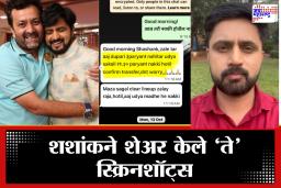 Shashank Ketkar : 19 स्क्रिन शॉट्स, एक व्हिडीओ…, शशांक केतकरचे निर्मात्यावर गंभीर आरोप, Video Viral