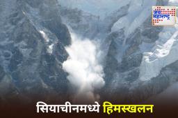 Siachen Avalanche: लडाखमध्ये सियाचीन बेस कॅम्पवर हिमस्खलन; 3 जवानांचा मृत्यू