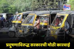 Diesel Auto Ban: नोएडा-गाझियाबादमध्ये डिझेल ऑटोवर बंदी; प्रदूषण नियंत्रणासाठी यूपी सरकारची मोठी घोषणा