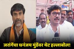 Manoj Jarange : मनोज जरांगे आक्रमक; म्हणाले, ‘धनंजय मुंडेला वाचवण्याची किंमत पवार-फडणवीसांना मोजावी लागणार’