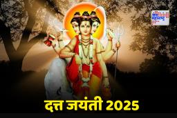 Datta Jayanti 2025: आज दत्त जयंतीच्या दिवशी काय करावे आणि काय टाळावे? जाणून घ्या त्रिमूर्ती पूजा, दानधर्म आणि शुभ विधी