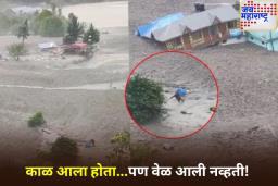 Uttarkashi Cloudburst Viral Video: भयानक आपत्तीत चमत्कार! ढगफुटीच्या घटनेतून वाचलेल्या व्यक्तीचा व्हिडिओ आला समोर