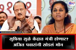Ajit Pawar : ‘दोन्ही राष्ट्रवादींचं विलिनीकरण होणार?’; अजित पवारांचं मोठं वक्तव्य, नेमकं काय म्हणाले?