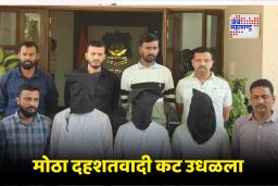 Gujarat ATS: गुजरात एटीएसने आणली  दहशतवादी साखळी उघडकीस; चिनी पदवीधारक डॉक्टरसह तिघे अटकेत