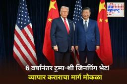 US-China Relations : डोनाल्ड ट्रम्प-शी जिनपिंग भेटीत मोठा निर्णय!; चीनवरील आयात शुल्कात 10 टक्क्यांची कपात