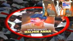 Beed Dasara Melava : पंकजा मुंडे मेळाव्यात वाल्मिक कराडचे पोस्टर झळकले; अंजली दमानियांची जोरदार टीका