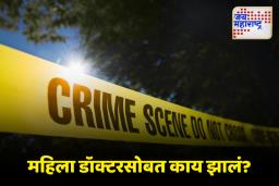 Satara: रात्री फलटणच्या हॉटेलमध्ये गेली अन्…, महिला डॉक्टरच्या अखेरच्या 10 तासात काय घडलं?