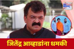 जितेंद्र आव्हाडांना धमकीचा मेसेज, धमकी देणाऱ्याच्या नावासह ट्विट