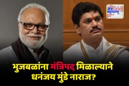 छगन भुजबळांना मंत्रिपद मिळाल्यामुळे धनंजय मुंडे नाराज? अजितदादा आणि मुंडे फडणवीसांच्या भेटीला