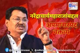 काँग्रेसचे ज्येष्ठ नेते विजय वडेट्टीवार यांच्या अडचणी वाढणार?, नरेंद्राचार्य महाराजांबद्दल केले अपमानास्पद वक्तव्य
