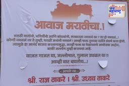 विजयी मेळाव्याची निमंत्रण पत्रिका जाहीर; ठाकरे बंधूंचं नागरिकांना निमंत्रण
