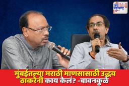 ‘पराभवाच्या भीतीनं ओकलेली हतबलता’; उद्धव ठाकरेंवर टोमण्यांचा वर्षाव