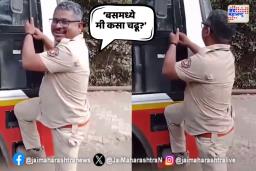 एस.टी. बसची अनोखी अवस्था: ड्रायव्हरच्या ‘क्लासिक’ प्रश्नावर व्हायरल व्हिडीओ