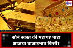 Gold Silver Rate Today : सोने-चांदीच्या दरात मोठी घसरण; जागतिक घडामोडींचा भारतीय बाजारपेठेवर परिणाम, पाहा आजचे दर
