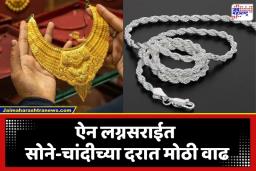 Gold Silver Rate Today: डॉलर मजबूत झाला अन् सोन्यावर दबाव वाढला; तुमच्या शहरातील सोने-चांदीचे आजचे दर तपासा