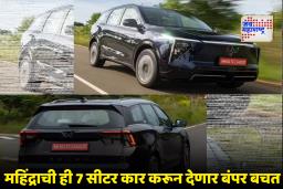 Mahindra XEV 9S Running Cost : महिंद्राचा XEV 9S बाबत धडाकेबाज दावा; SUV चा 100 किमी प्रवासाचा खर्च फक्त 120 रुपये