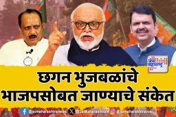 राष्ट्रवादीचे ज्येष्ठ नेते छगन भुजबळ भाजपात प्रवेश करणार 