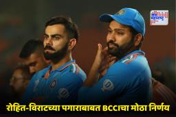 BCCI Central Contract: शुभमन गिलचे होणार प्रमोशन, तर कोहली–रोहितला बीसीसीआयचा मोठा धक्का! पगारातून कट होणार 2 कोटी