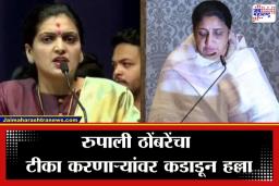 Rupali Patil Thombare: ‘सुनेत्रा वहिनींची इच्छा नव्हती, त्यांना भाग पाडलं…’; रुपाली ठोंबरेंचं मोठं विधान