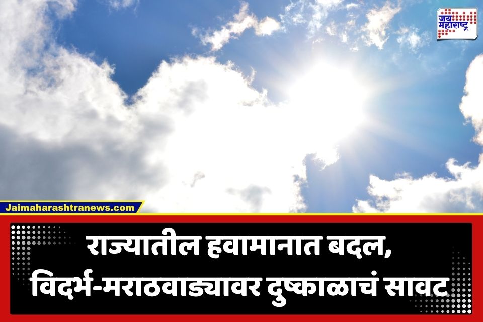 Maharashtra Weather Update: पावसाने फिरवली पाठ, राज्यात उकाड्याची लाट! पावसाच्या हुलकावणीमुळे शेतकरी संकटात