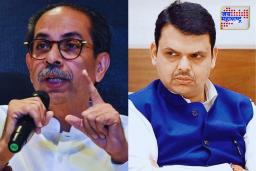 Uddhav Thackeray : उद्धव ठाकरेंनी केली देवेंद्र फडणवीसांवर बोचरी टीका; म्हणाले, ‘गरज असेल तेव्हा…’