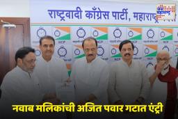 Nawab Malik : नवाब मलिकांवर अजितदादांनी सोपवली मोठी जबाबदारी; महापालिका निवडणुकीच्या पार्श्वभूमीवर राष्ट्रवादीची रणनिती
