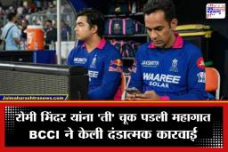 Dugout Rules: BCCI ची राजस्थान रॉयल्सच्या व्यवस्थापकावर मोठी कारवाई; ‘या’ कारणामुळे ठोठावला 1 लाखांचा दंड
