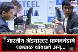 Tata Steel Chess Tournament : आर. प्रागननंदा आणि वेस्ली सो यांच्या सामन्यात मोठा वाद; 1 सेकंद बाकी असताना घड्याळ थांबवले.. आणि..